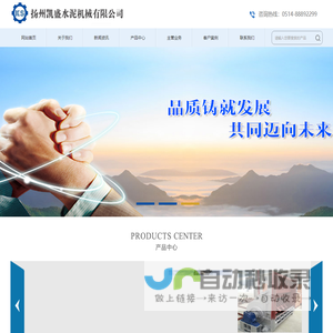 扬州凯盛水泥机械有限公司