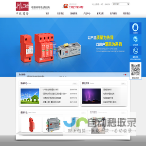 防雷器,过电压保护器,直流电源防雷,监控三合一,电涌保护器-深圳市中鹏电子有限公司