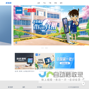 步步高官网
