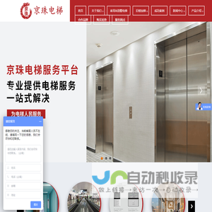 广西电梯,南宁电梯,广西电梯公司,南宁电梯公司_广西京珠电梯有限公司