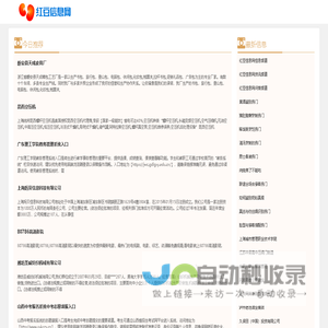 红豆信息网-民生交流互动平台