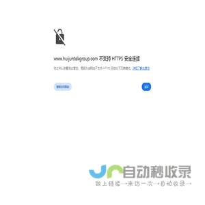 广东辉骏科技集团有限公司-一家至力于多元化发展的集团公司，旗下三大电商品牌，无空，wokung,辉骏，huijun,法电，Finetek 荣智