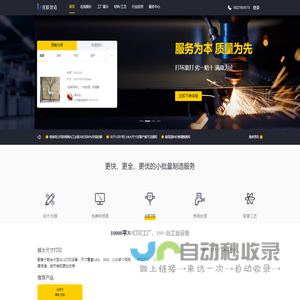 深圳优联智造科技有限公司