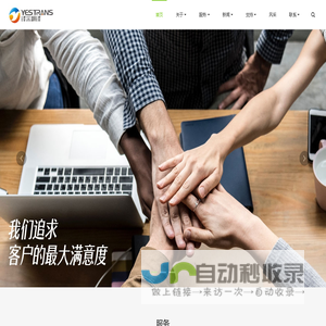 成都译采翻译有限公司-译采翻译|成都翻译公司|四川翻译公司|同声传译|欧洽会翻译公司