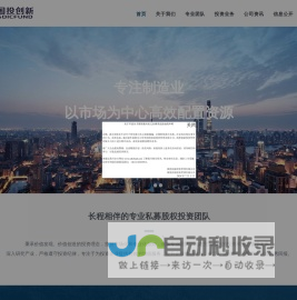 国投创新投资管理有限公司