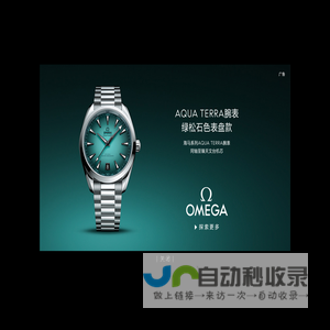腕表之家_手表品牌大全_世界名表排行榜-专业腕表手表网站