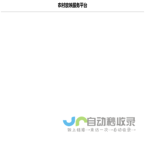 农村放映服务平台