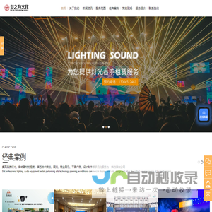 专业灯光租赁公司_苏州演出服务_年会活动策划_音响设备租赁_苏州庆典策划费用_苏州梦之舟文化演出服务有限公司