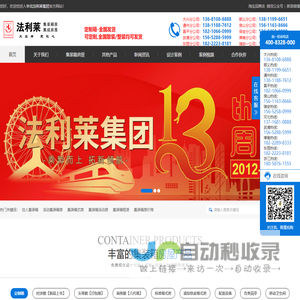 【法利莱住人集装箱厂家】—活动集装箱房,集装箱租赁_大品牌,更放心