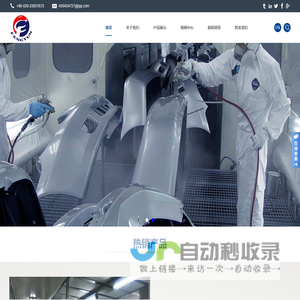 烽云机电专业提供无尘涂装设备