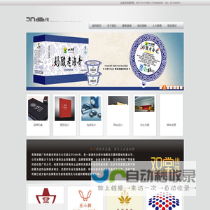 青海观堂广告传媒有限责任公司-西宁广告公司【观堂设计策划】VI设计,企业形象设计,标志设计,品牌设计,平面设计,画册设计,包装设计,广告设计,西宁设计公司,观堂传媒
