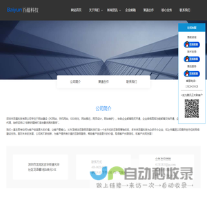 腾讯企业邮箱代理 | 企业邮箱代理商 | 企业微信文档开通 | 腾讯云代理 | 深圳市百蕴科技有限公司
