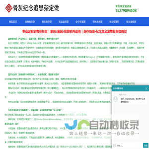 专业定制宠物骨灰架_宠物墓园爱宠适用_毛孩子纪念架厂家