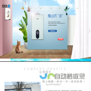 首页-思高达_壁挂炉十大品牌_燃气商用锅炉-中山大文燃气科技有限公司
