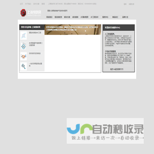 欢迎来到上海视听网！上海视听网将在专业音频、视频、中控、灯光及工程领域为你提供优质产品和服务。