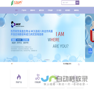 胎牛血清培养基-专注细胞生物学-抑制剂供应商-Elisa试剂盒-杭州昊鑫生物科技股份有限公司