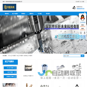 深圳五金加工-CNC加工-电脑锣加工-铝型材-专业四轴数控加工-深圳市龙华区兴旺机械厂