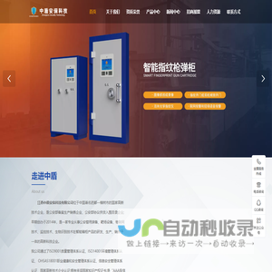 江西中盾安保科技有限公司