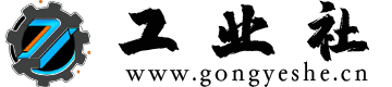 工业社 | 一个懂工业技术需求的网址、软件、资源、热点导航大全网站！